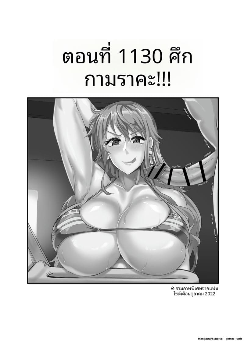 สาวโจรสลัดสุดเซ็กซี่… โดนปลาหมึกยักษ์เย็ด
